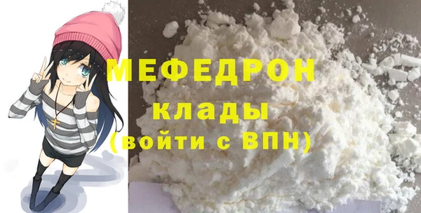 мефедрон мука Заводоуковск